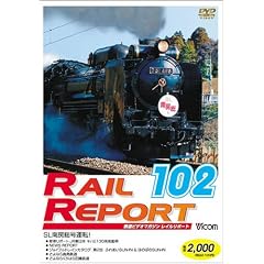 ���C�����|�[�g102��(RR102) [DVD]