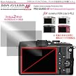 �v���K�[�h�`�e for OLYMPUS PEN Lite E-PL2 �h�w�䐫�ی����t�B���� / DCDPF-PGOLYMLPL2