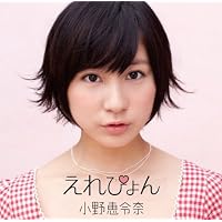 えれぴょん