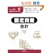 �g�[�}�c��v�Z���N�V�����q4�r�Œ莑�Y��v (�g�[�}�c��v�Z���N�V���� 4)