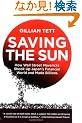 Saving the Sun: How Wall Street Mavericks Shook Up Japan's Financial World and Made Billions