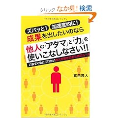 ���ʂ��o�������̂Ȃ瑼�l�́u�A�^�}�v�Ɓu�́v���g�����Ȃ��Ȃ���!!