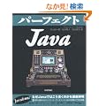 �p�[�t�F�N�gJava (PERFECT SERIES) (PERFECT SERIES 2)