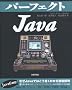 �p�[�t�F�N�gJava (PERFECT SERIES) (PERFECT SERIES 2)