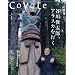 Coyote No.40 ���W:�J��r���Y�A�A���X�J���s��