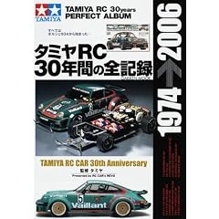�^�~��RC30�N�Ԃ̑S�L�^�\�^�~��RC�J�[30�N�̕��� (GAKKEN MOOK)