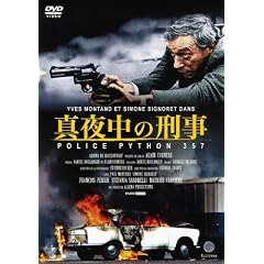 �^�钆�̌Y�� POLICE PYTHON 357 [DVD]