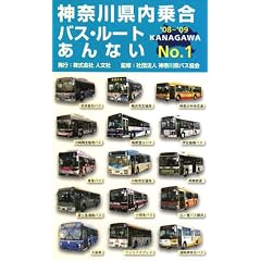�_�ސ쌧���捇�o�X�E���[�g����Ȃ��qNO.1�r�f08~�f09