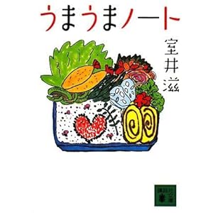 ���܂��܃m�[�g (�u�k�Е���) 