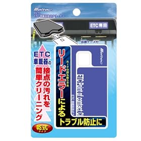 �����e�b�N(MELTEC) ETC�ԍڊ�ړ_�N���[�i�[ CL-11