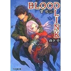 BLOODLINK ��� <��> (�t�@�~�ʕ���)