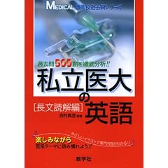 �������̉p��[�����ǉ��] (MEDICAL ��֍Z�ߋ���V���[�Y)