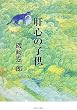 �̐S�̎q��