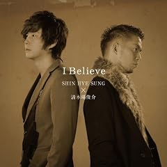I Believe (�������)(DVD�t���j(�����匔�Ȃ��j