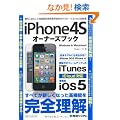 iPhone 4S �I�[�i�[�Y�u�b�N