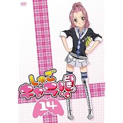 ���ゲ�L����!!�ǂ��� 14 [DVD]