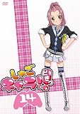 ���ゲ�L����!!�ǂ��� 14 [DVD]
