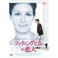 �m�b�e�B���O�q���̗��l [DVD]