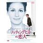 �m�b�e�B���O�q���̗��l [DVD]