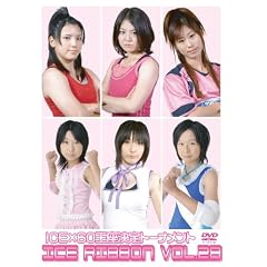 �A�C�X���{��28~ICEX60���㉤������g�[�i�����g~ [DVD]