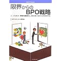 ���E����̂a�o�n�헪