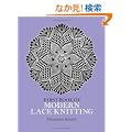 First Book of Modern Lace Knitting (Dover Knitting, Crochet, Tatting, Lace)