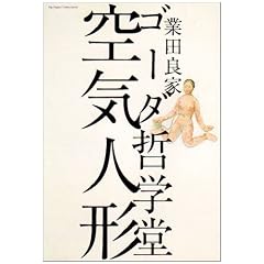 �S�[�_�N�w�� ��C�l�` (�r�b�O�R�~�b�N�X�X�y�V����)