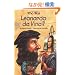 Who Was Leonardo da Vinci? (Who Was...?)
