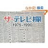 �U�E�e���r�� 1975~1990