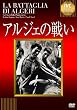 �A���W�F�̐킢 [DVD]