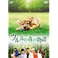 �E�����̐X�̕��� �ʏ�� [DVD]