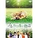�E�����̐X�̕��� �ʏ�� [DVD]