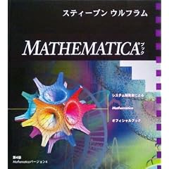 Mathematica�u�b�N