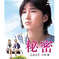 �閧 �f�W�^�����}�X�^�[�� �Q���g�i�{�҃u���[���C�{���TDVD�j [Blu-ray]