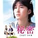 �閧 �f�W�^�����}�X�^�[�� �Q���g�i�{�҃u���[���C�{���TDVD�j [Blu-ray]