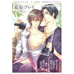 㵒p�v���C (AQUA extra vol.)