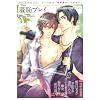 㵒p�v���C (AQUA extra vol.)