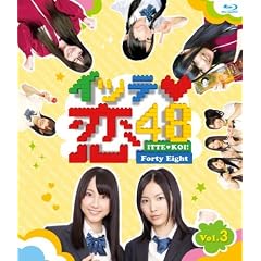 �C�b�e��48 VOL.3�y�ʏ�Łz [Blu-ray]