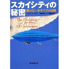 �X�J�C�V�e�B�̔閧�\���̂Ȃ����N�A�Y�̖`�� (�n����������)