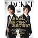 Mr.JACKET�\�r�̔�����Ԃ����I�I�J�~�j�����̃t�@�b�V����&���C�t�X�^�C�� (GLIDE MEDEIA MOOK 29)
