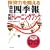 �����͂�b����w��Ўl�G��x���H�g���[�j���O�u�b�N (��Ўl�G��BOOKS)