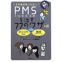 PMS�i���o�O�ǌ�Q�j�������V�V�̃��U�{�� (��������I�V���[�Y)