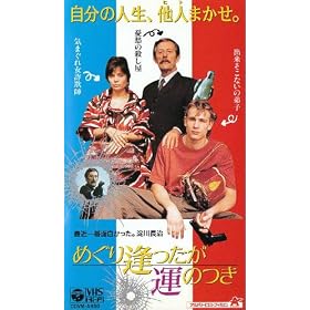 �߂��舧�������^�̂� [VHS]