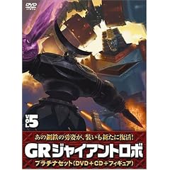 �W���C�A���g���{ �uGR-GIANT ROBO-�v �v���`�i�Z�b�g�yDVD+CD+�������`40th�t�B�M���A(����ґS�����T)�z ��5��