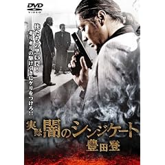 ���^ �ł̃V���W�P�[�g �L�c�o [DVD]