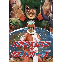 �o�J���Y���}���Ή��l�{�[�Y [DVD]