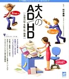 ��l��AD�^HD (�����냉�C�u�����[ �C���X�g��)