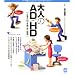 ��l��AD�^HD (�����냉�C�u�����[ �C���X�g��)