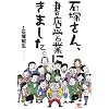 �Β˂���A���X�c�Ƃɂ��܂����B
