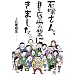 �Β˂���A���X�c�Ƃɂ��܂����B